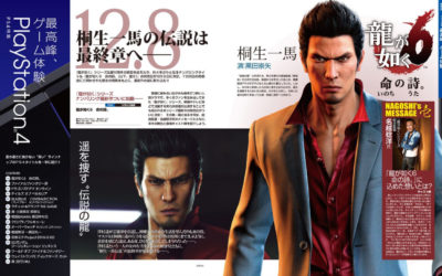 Ryu ga Gotoku 6: Inochi no Uta, Dengeki PlayStation Vol. 619