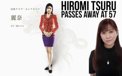 Hiromi Tsuru, VA for Reina in Yakuza 0, passes away at 57