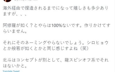 Rumor Update: Yakuza Producer squashes Like an Asura as a fake