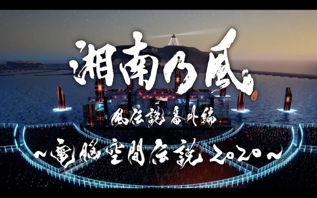 バブル 湘南乃風 湘南乃風 風伝説番外編 電脳空間伝説 Supported By 龍が如く Blu Ray Disc 2cd 初回限定盤 Blu Ray Disc タワーレコード Paypayモール店 通販 Paypayモール のキャンセ Www Gostivari Gov Mk
