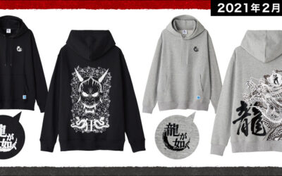 New Official Yakuza hoodies available from Avail stores in Japan starting Feb 13!