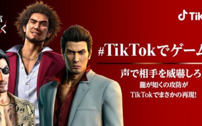 Ryu Ga Gotoku TikTok Contest Starts March 26 2021