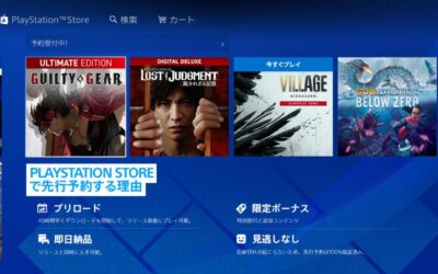 Japanese PSN Leaks Lost Judgment ahead of tomorrows reveal
