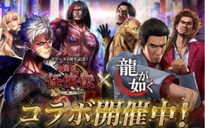 Yakuza cast guesting in gacha mobile game Hadou Ninkyouden