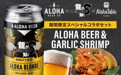 Aloha Beer & Garlic Shrimp now available at Aloha Table in Japan!
